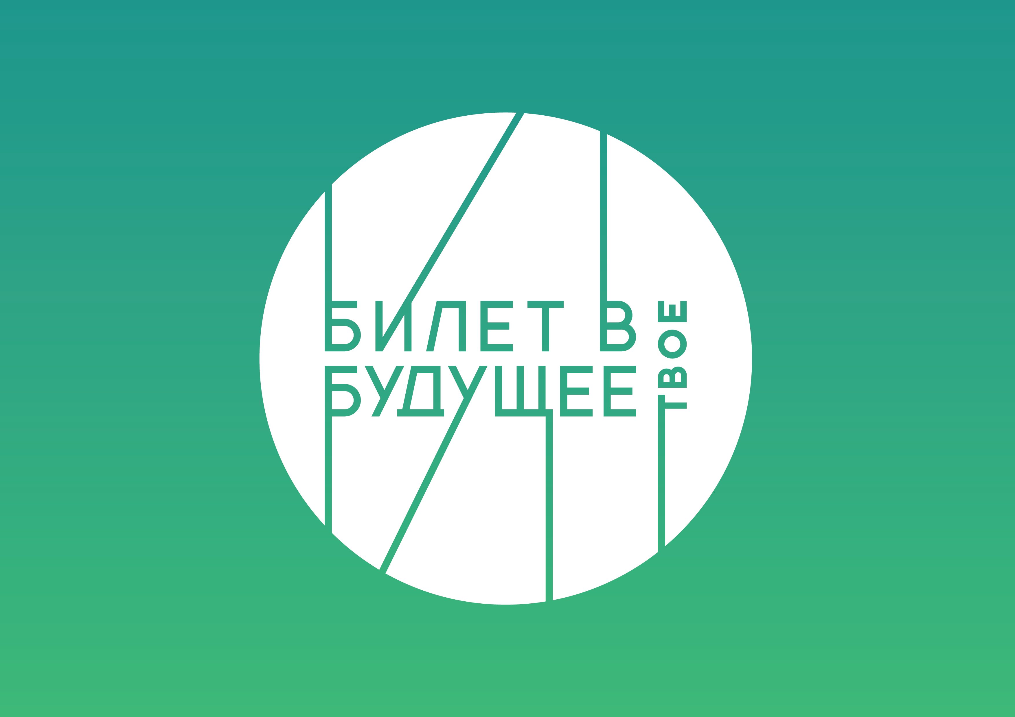 Эссе по проекту "Билет в будущее" Эссе по проекту "Билет в будущее".